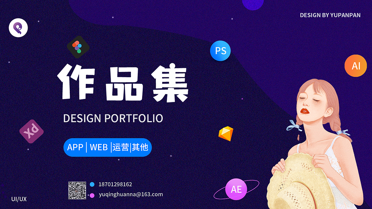 女孩为临摹作品，如有侵权，请联系我删除。