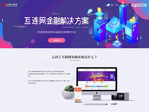 乙丙丁专题-网页设计