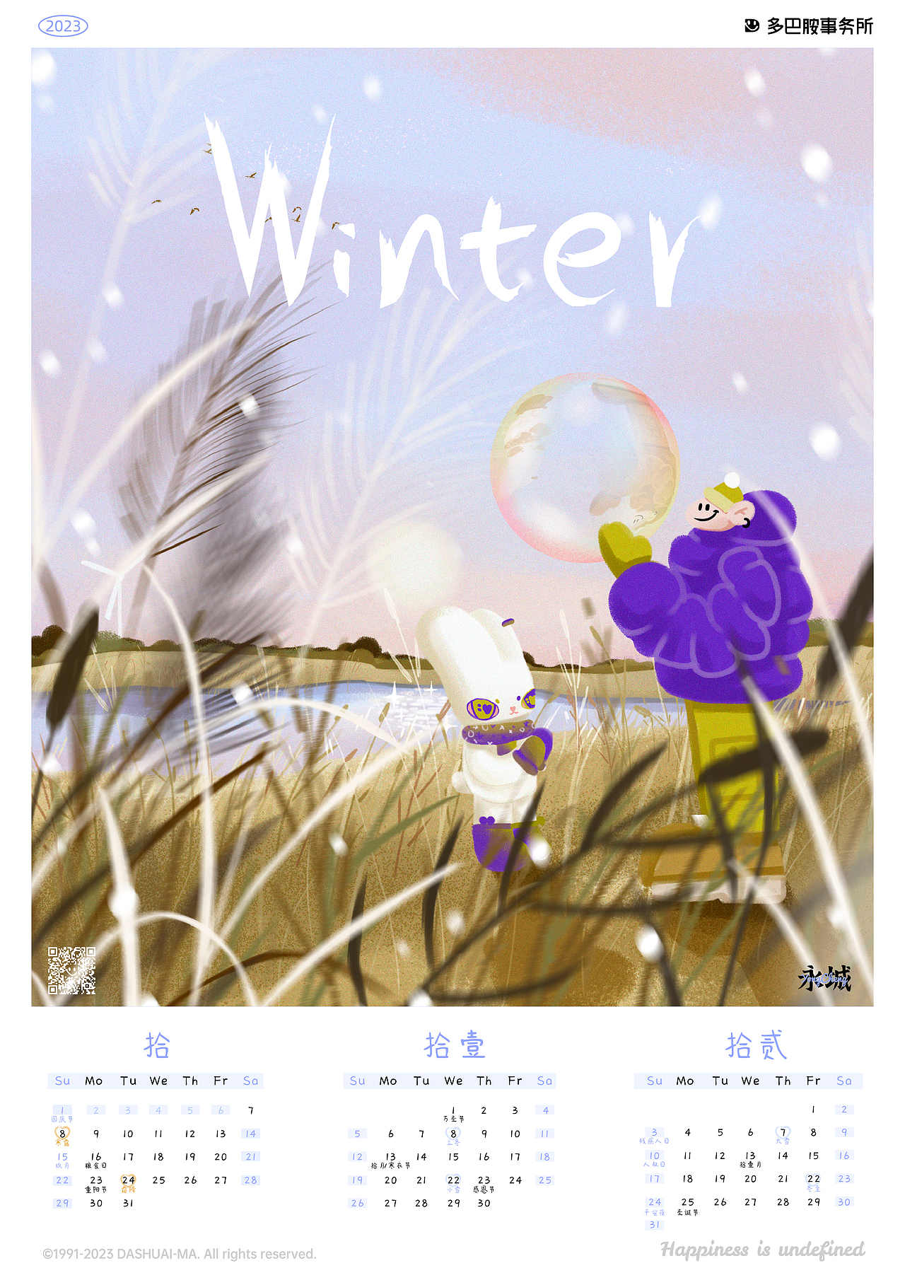 一个小城的春夏秋冬（图ZMzM0NDc2OTgw） - 创作习作 - 站酷设计师多巴胺事务所原创素材 - 站酷ZCOOL