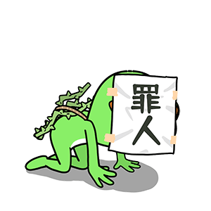 猫与熊 动漫IP(可授权)| 气氛组大嘴蛙