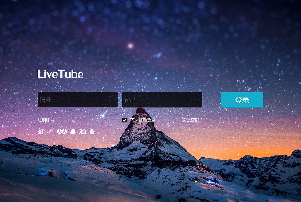 华为livetube pc端登录页|网页|其他网页|大木多多 - 原创作品 - 站酷