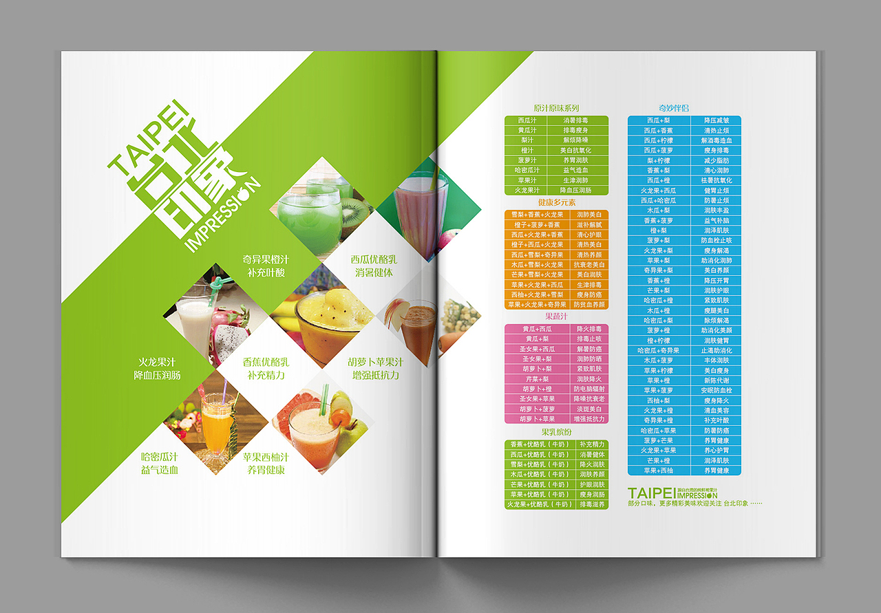 【水吧·台北印象·图册12P】渣设计