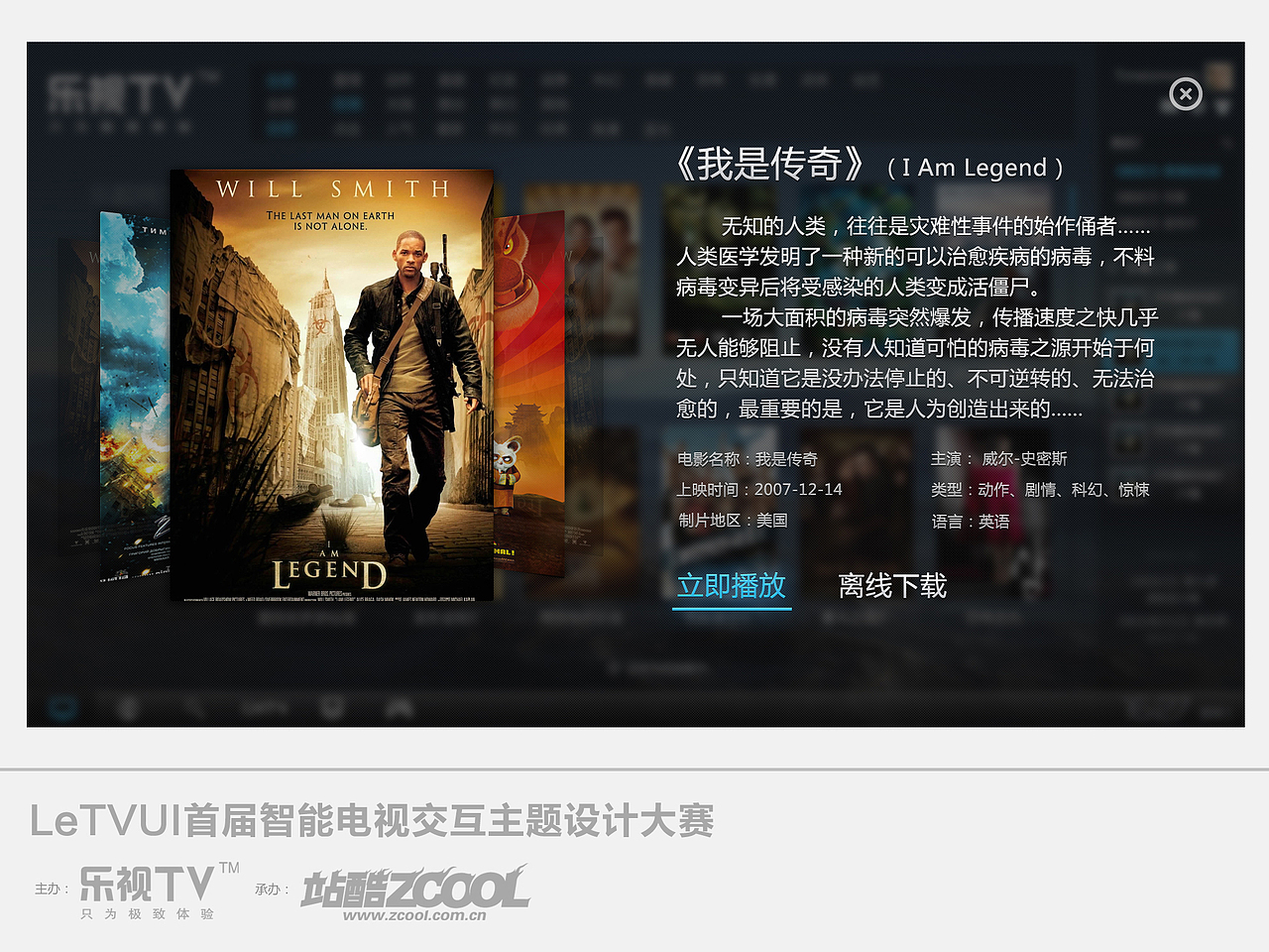 乐视TV（图ZNjc4MTEyNA==） - 主题/皮肤 - 站酷设计师peirui原创素材 - 站酷ZCOOL