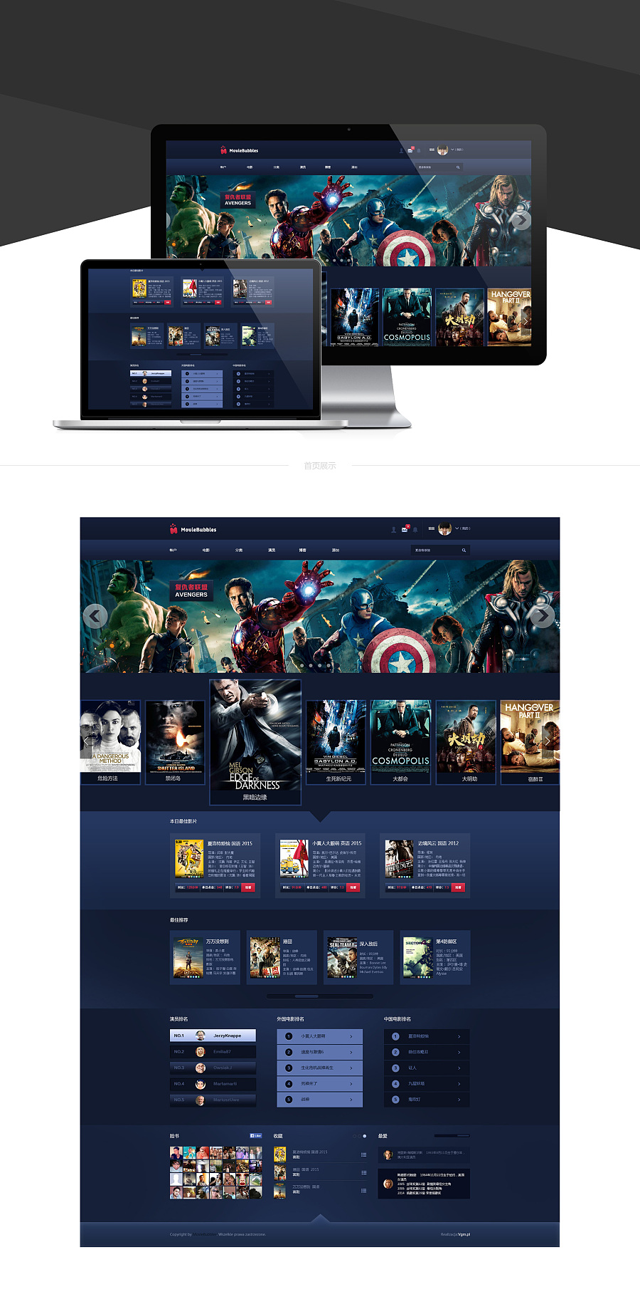 电影网站首页|游戏/娱乐|网页|徐家猫猫 - 原创设计作品 - 站酷