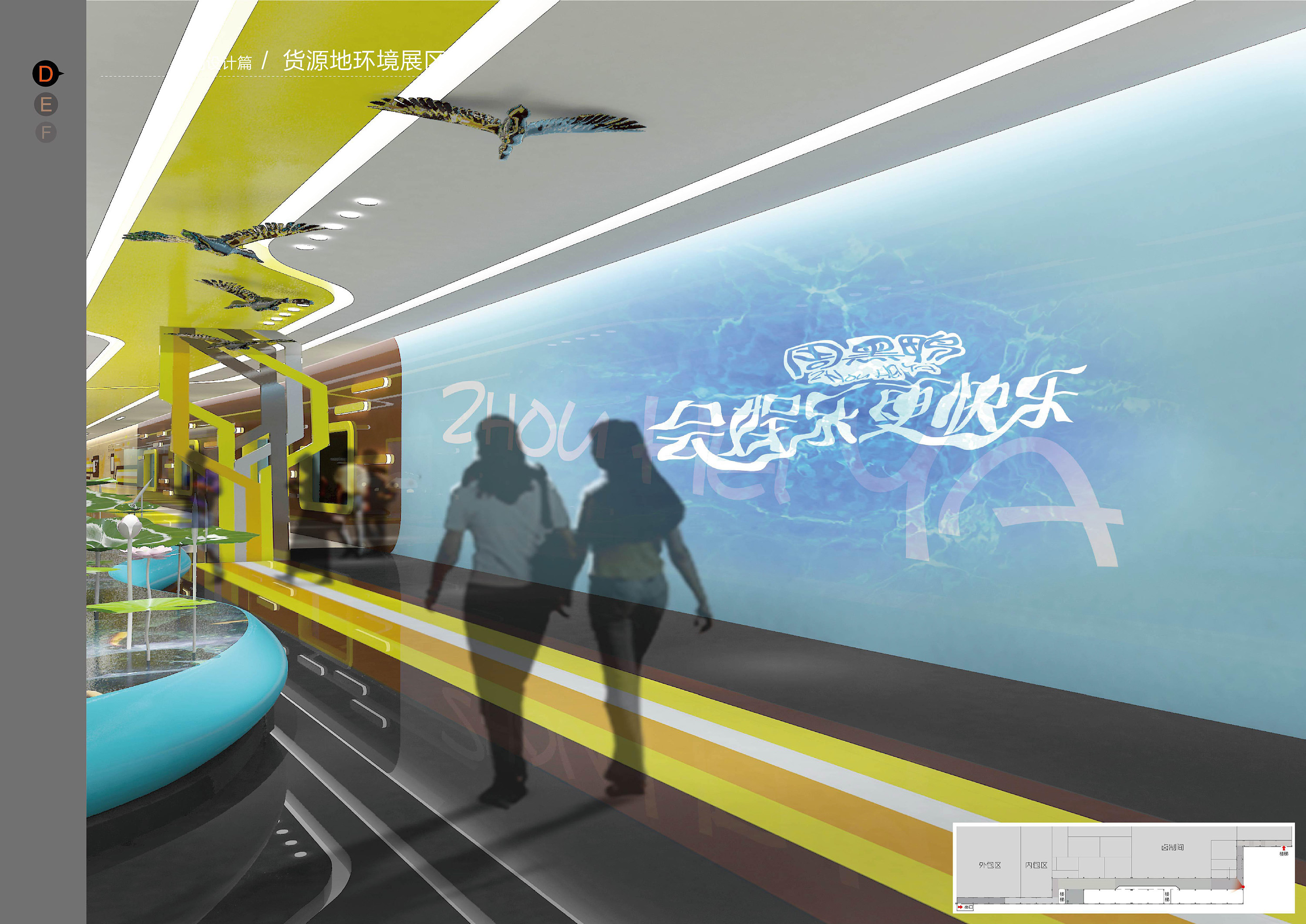 周黑鸭 工厂参观走廊(展厅)设计方案