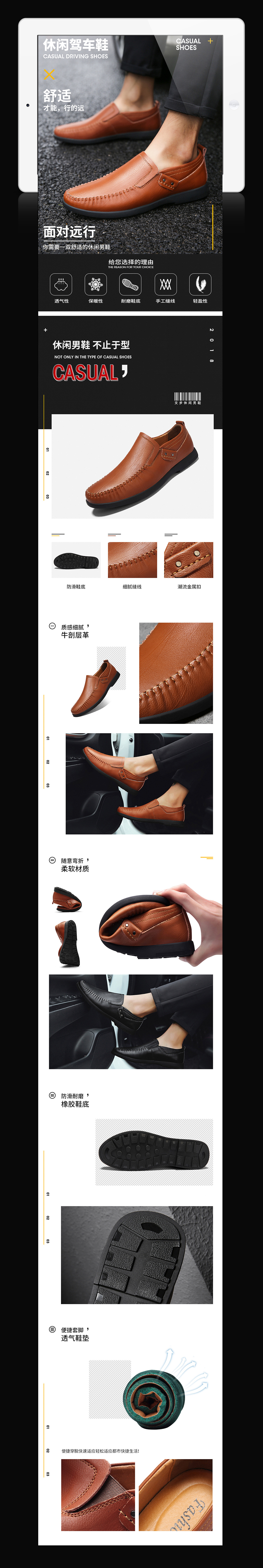 男鞋詳情頁（圖ZMTAzODQ5OTAw） - 電商 - 站酷設(shè)計師2046ww原創(chuàng)素材 - 站酷ZCOOL