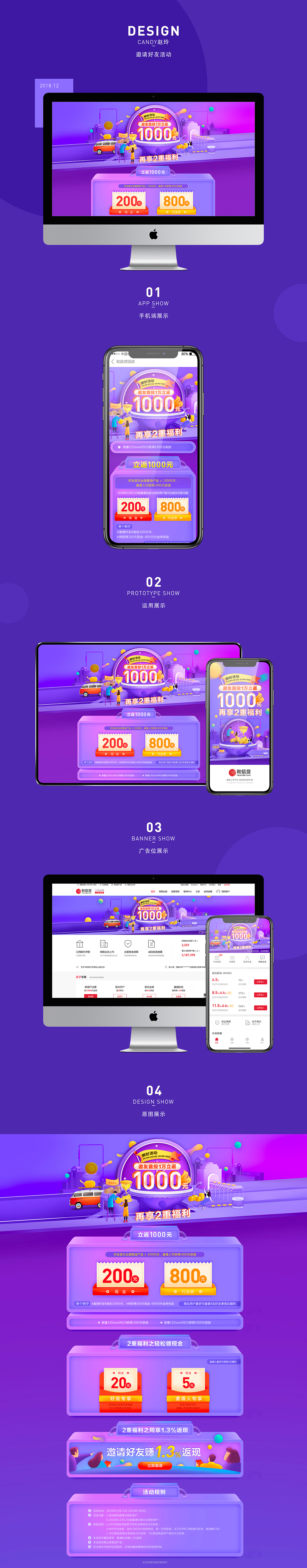 限时邀好友活动专题页