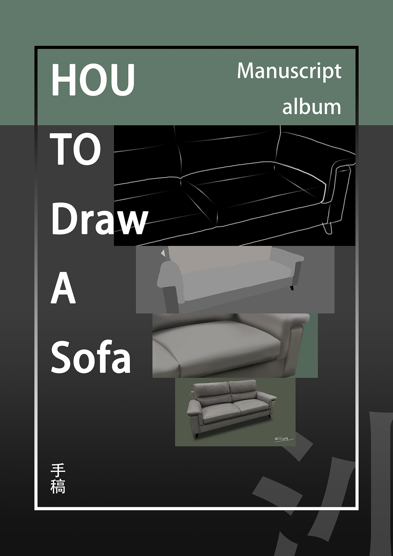 美式 · 沙發(fā)寫生（圖ZMTg3MDAxNjg4） - 生活用品 - 站酷設(shè)計師KazumaMikura原創(chuàng)素材 - 站酷ZCOOL
