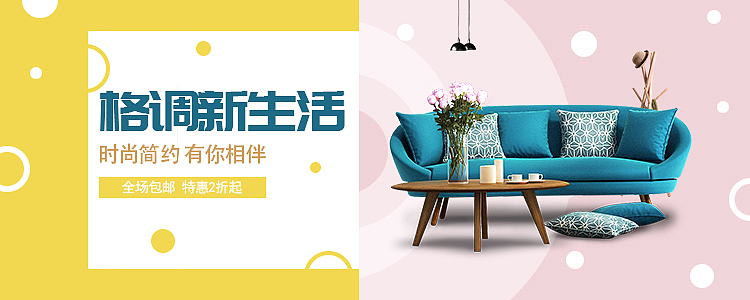 家具banner（图ZMTkzMDIzODQ0） - 运营设计 - 站酷设计师Z65977151原创素材 - 站酷ZCOOL