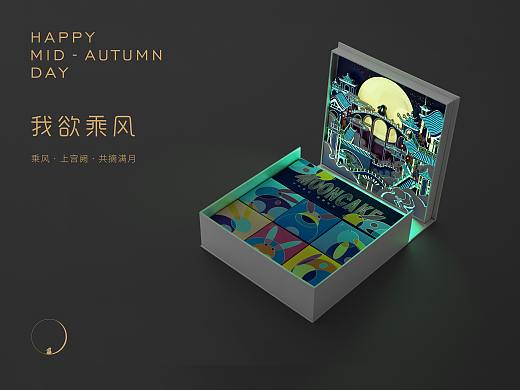 关上灯,欢迎乘风抵达月宫
