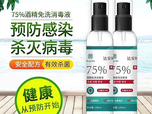 酒精主图（个人主页-ZNDg2NDk2NDA=） - 其他平面 - 站酷设计师西米粟枝原创素材 - 站酷ZCOOL