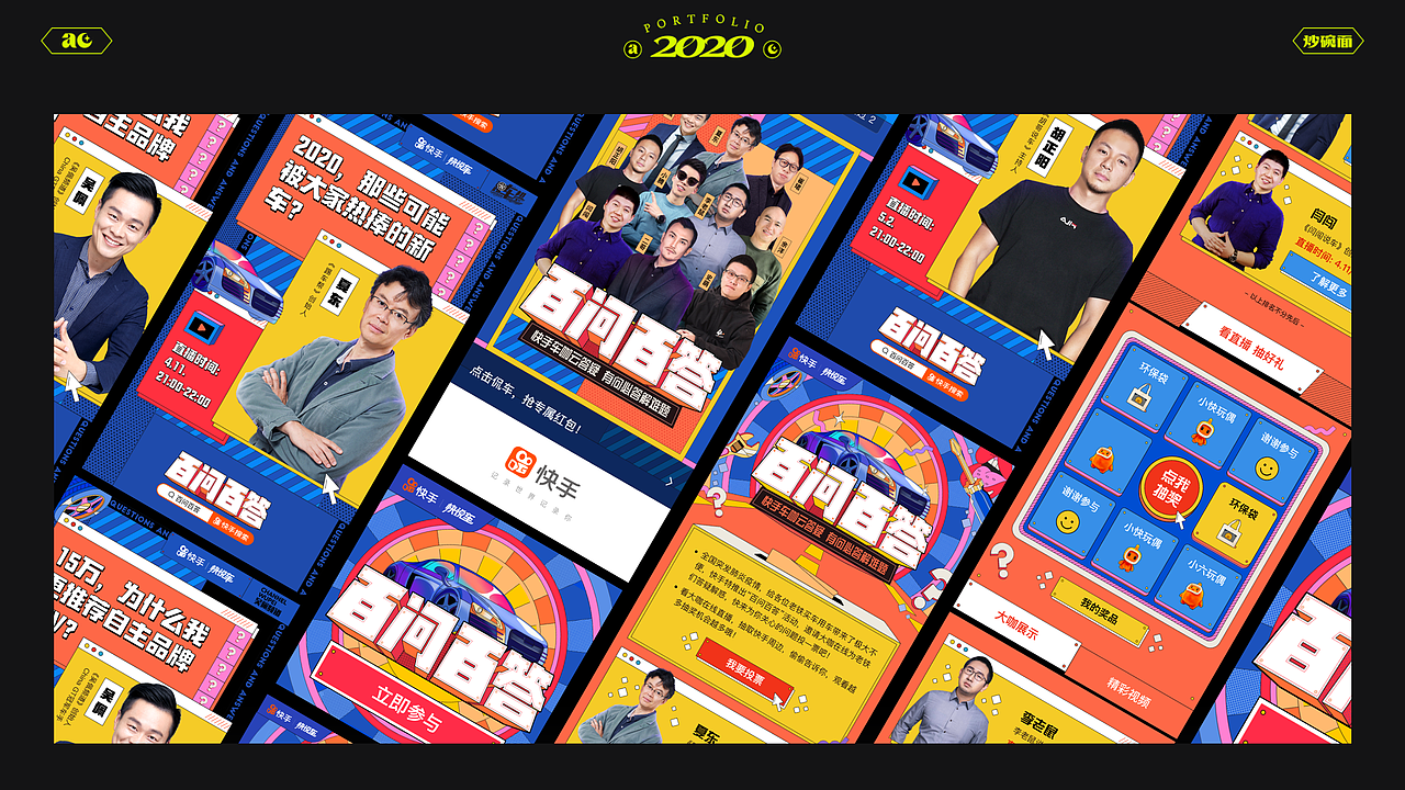 2020作品整理（图ZMjM5MDkxMTU2） - 其他UI - 站酷设计师AC炒碗面原创素材 - 站酷ZCOOL
