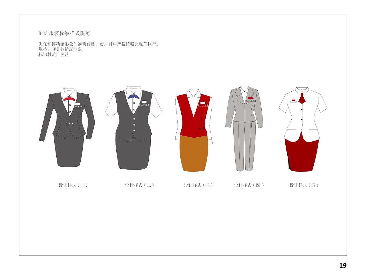 赣州市博物馆新馆标设计及视觉识别规范手册(方案一)