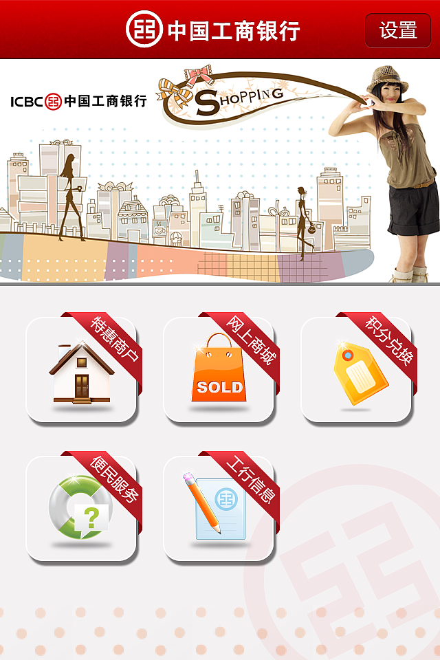 工商银行 APP（图ZMTk5MTg3OTY=） - APP界面 - 站酷设计师zijirencs原创素材 - 站酷ZCOOL