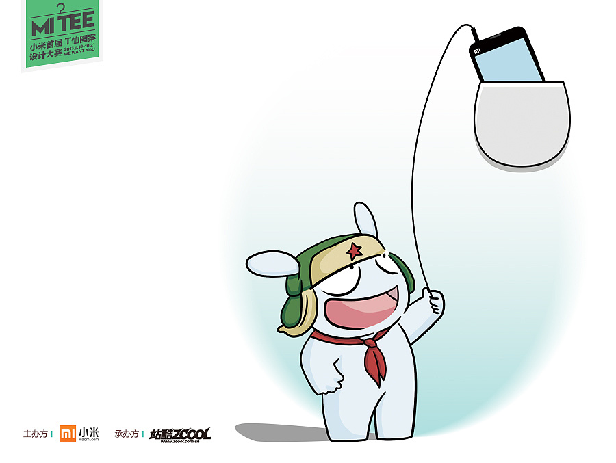 玩乐主人手机的米兔