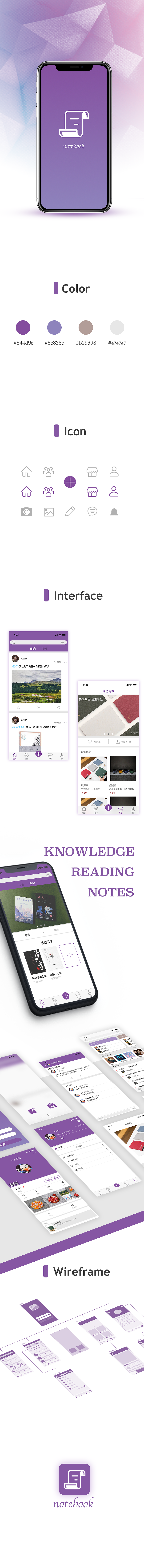 APP界面展示图—notebook（图ZMTI3ODQxNTIw） - APP界面 - 站酷设计师HollyAL原创素材 - 站酷ZCOOL