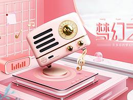 3维