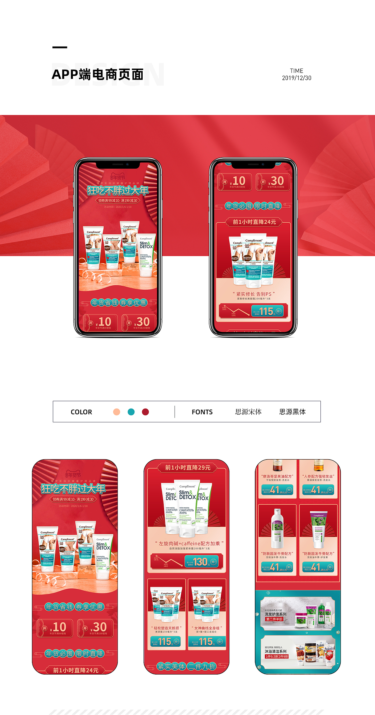 我的作品集（图ZMjA1MzQyNjAw） - 电商 - 站酷设计师Emilyloveyou原创素材 - 站酷ZCOOL