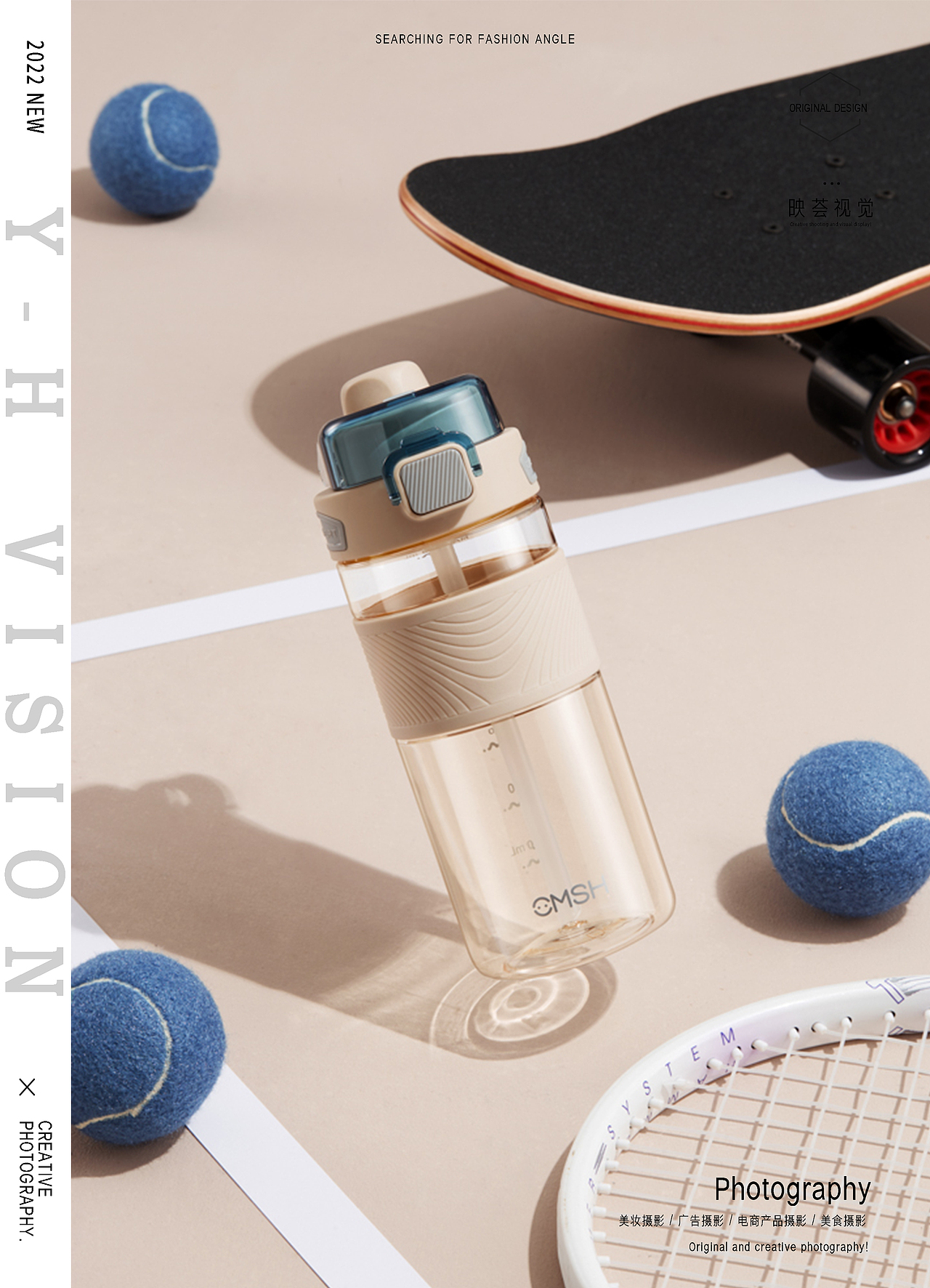 运动水杯拍摄 | CMSH X 映荟视觉（图ZMjkzNTg2Mzg4） - 产品摄影 - 站酷设计师映荟视觉原创素材 - 站酷ZCOOL