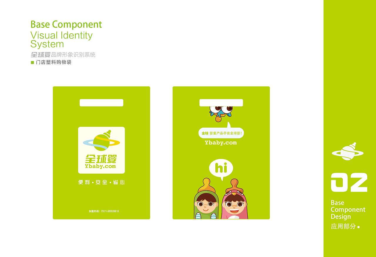 母婴VI（图ZMzk5NDc0MzI=） - 品牌 - 站酷设计师Linda向原创素材 - 站酷ZCOOL