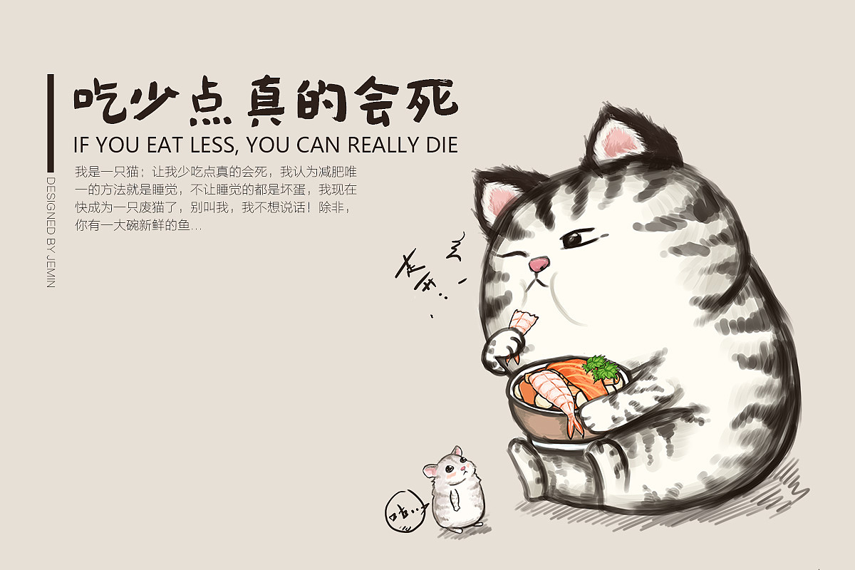 吃少点真的会死