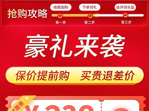 赠品活动图