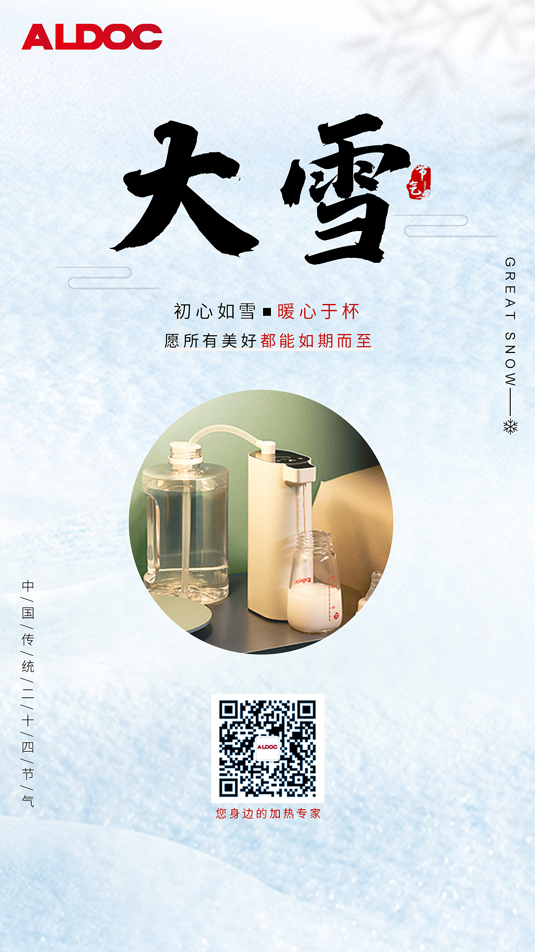 2020节气海报系列（图ZMjM5NTMwNzc2） - 电商 - 站酷设计师轩成志远原创素材 - 站酷ZCOOL