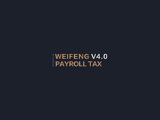 Weifeng平台新版ui