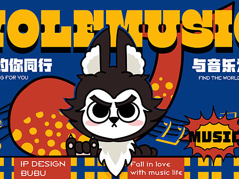 Ip形象设计——BuBu布布