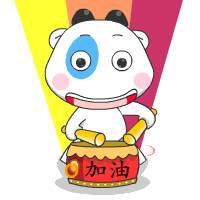 牦牦牛动态表情：新的篇章（一）（图ZMjgxMDU4MTY=） - 网络表情 - 站酷设计师5_哥原创素材 - 站酷ZCOOL