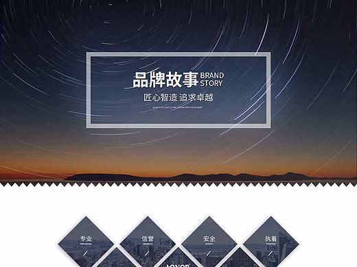 品牌故事