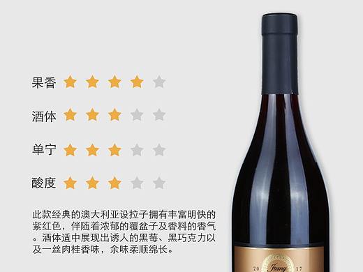 红酒详情页