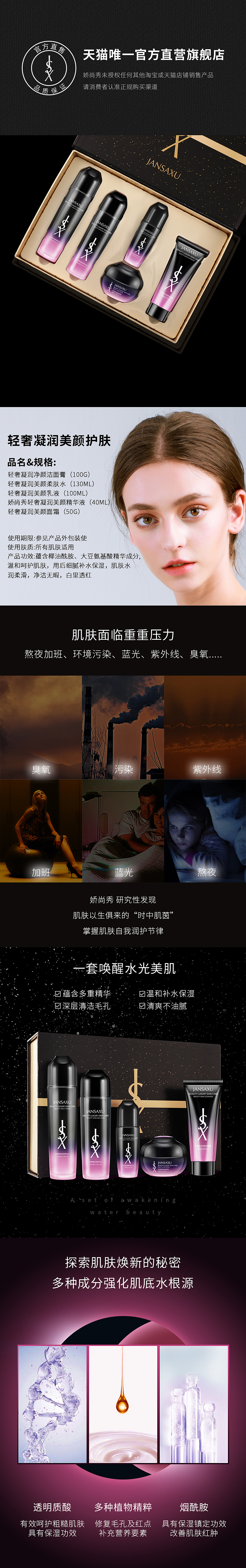 分享以前做的几枚化妆品详情和化妆品首页（图ZMTgzODA5MDY0） - 电商 - 站酷设计师狼人族原创素材 - 站酷ZCOOL