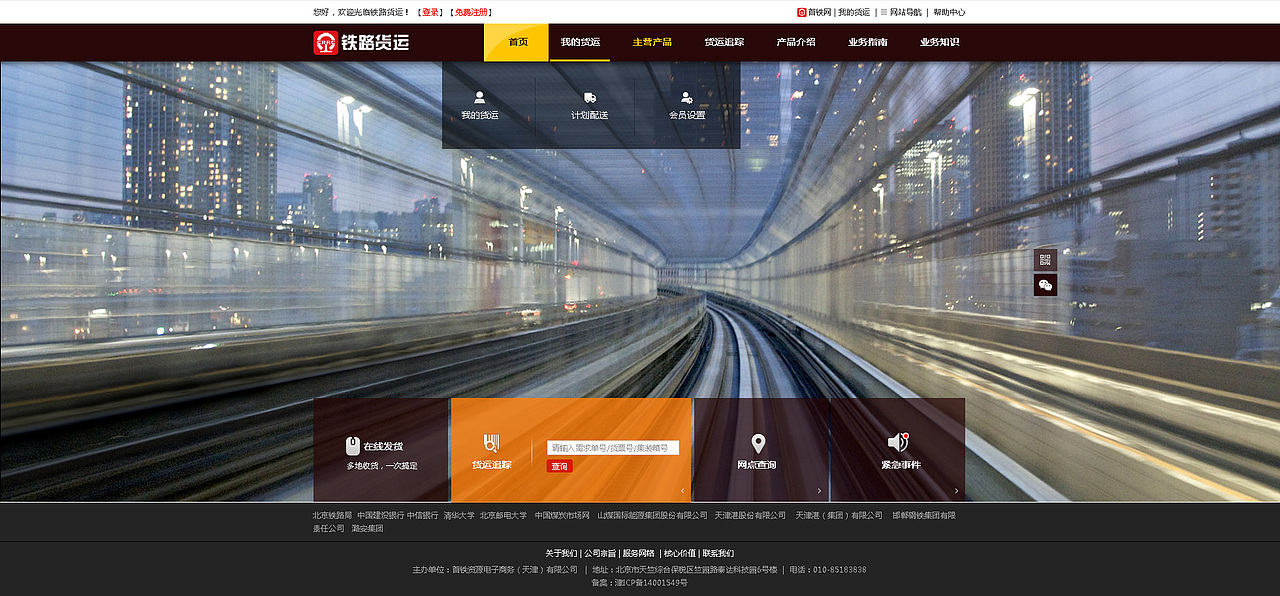 ****（图ZMzAyMDA3MDA=） - 企业官网 - 站酷设计师yangle100原创素材 - 站酷ZCOOL