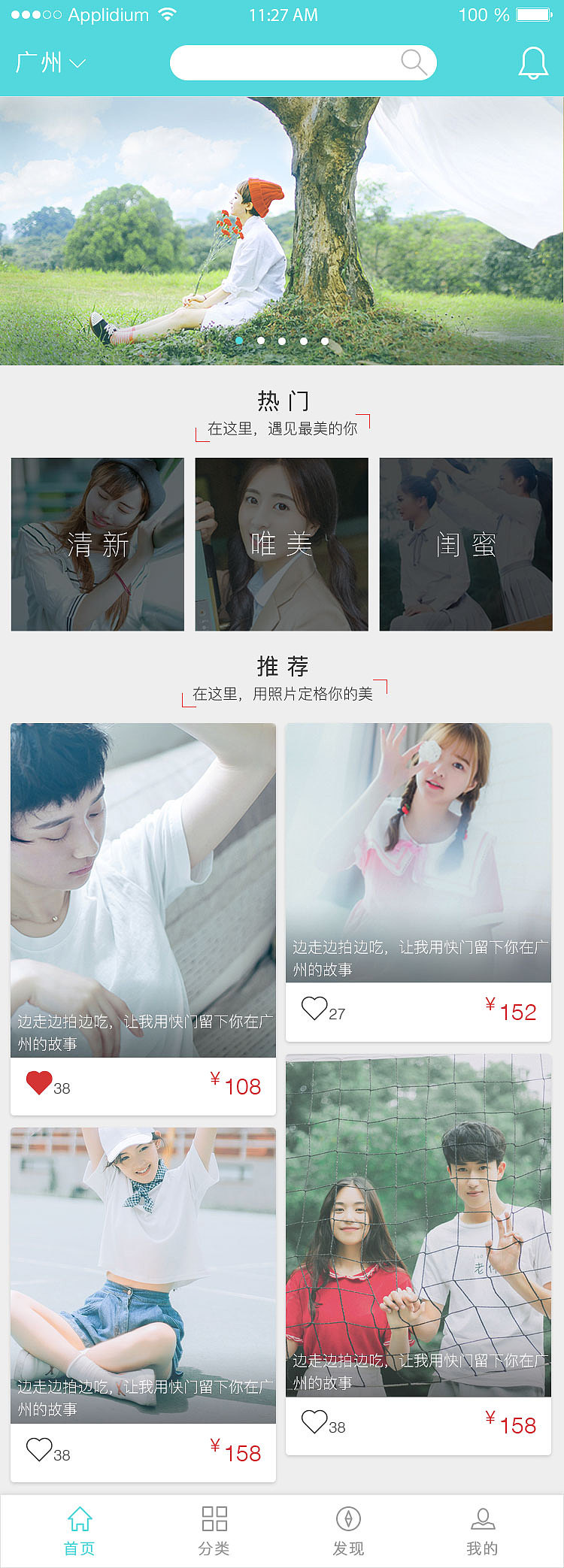 UI小组合作项目（图ZNzIwNTYzMTY=） - APP界面 - 站酷设计师INSON777原创素材 - 站酷ZCOOL