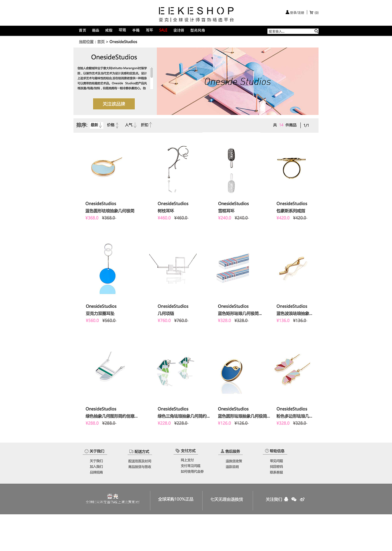 壹克网PC端网站