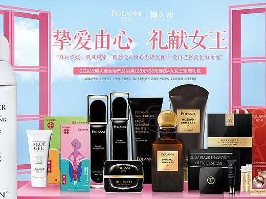 微商产品及活动传播海报