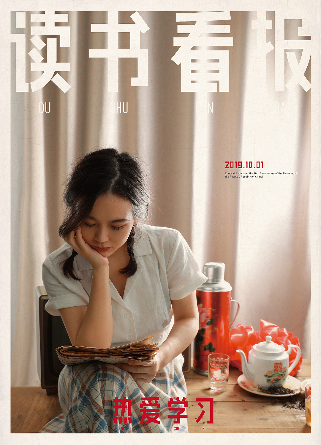 美食摄影 | 佳肴敬祖国敬母亲70周年红色怀旧奶茶柠檬（图ZMTc4MTAxMjI4） - 海报 - 站酷设计师熬夜吃饭原创素材 - 站酷ZCOOL
