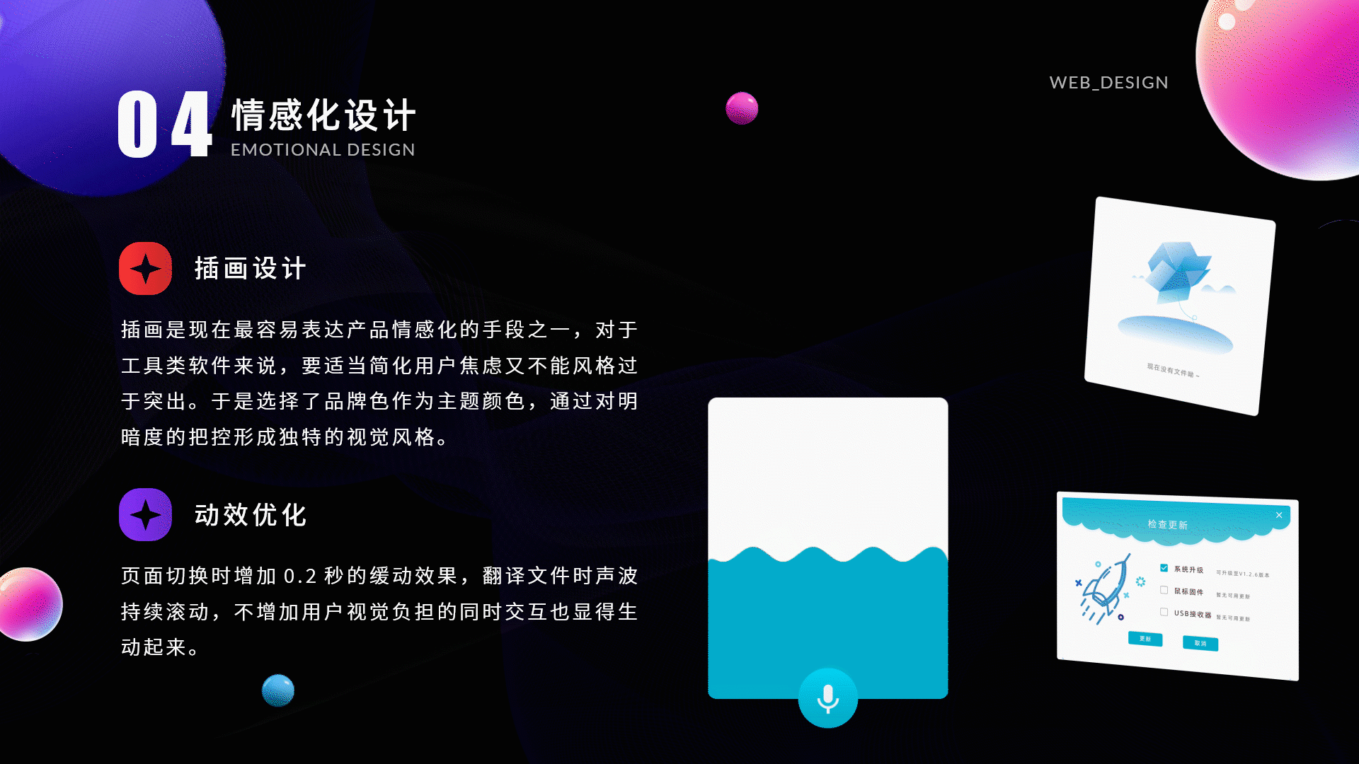 PC 版本迭代（图ZMjU5NTExMzYw） - 软件界面 - 站酷设计师暮夏七原创素材 - 站酷ZCOOL