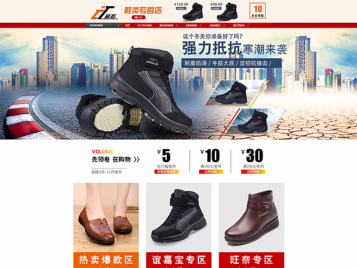 鞋店首页棉鞋首页