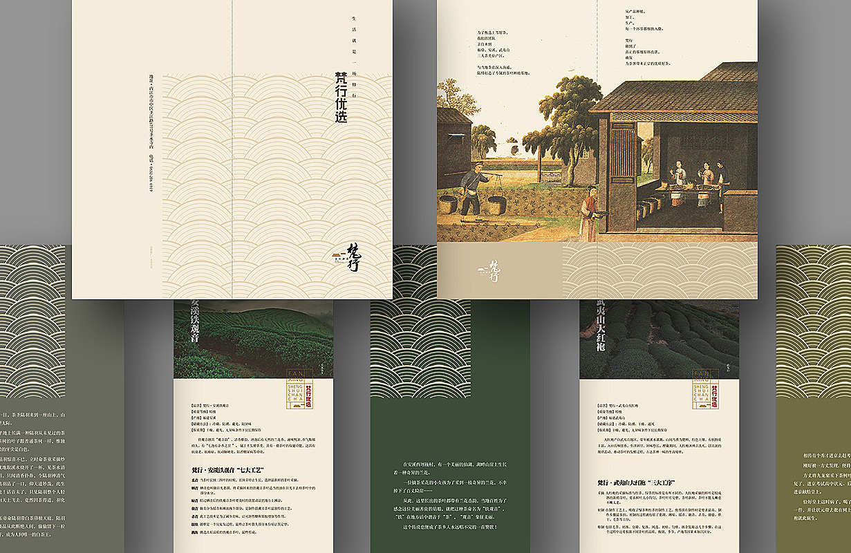 梵行·圣水禅茶（图ZOTQ0MzYwODg=） - 品牌 - 站酷设计师未来全景设计原创素材 - 站酷ZCOOL