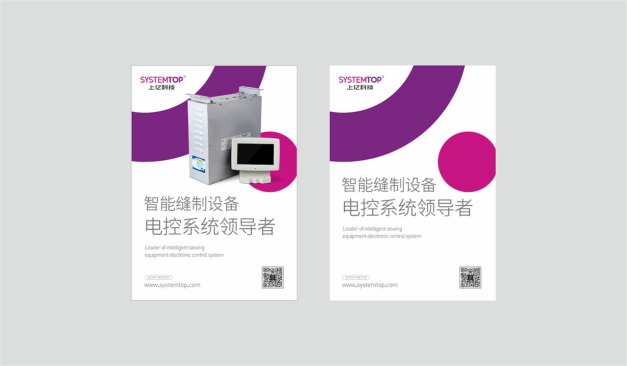 墨象序策划_“上亿科技”品牌设计