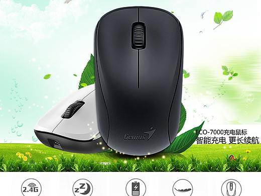 充电鼠标（个人主页-ZMzAyNDM3NjQ=） - 电商 - 站酷设计师坏蛋芬123原创素材 - 站酷ZCOOL