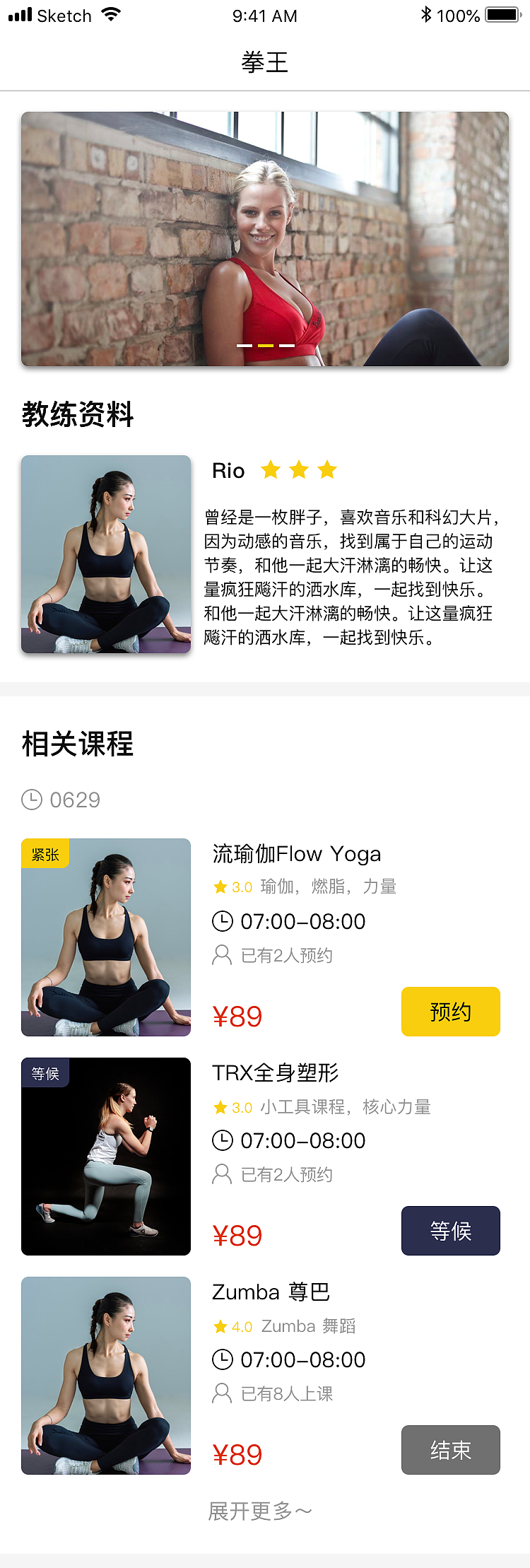 拳王小程序（圖ZMTc2NzU5ODA0） - APP界面 - 站酷設計師哎咦呀呦原創(chuàng)素材 - 站酷ZCOOL