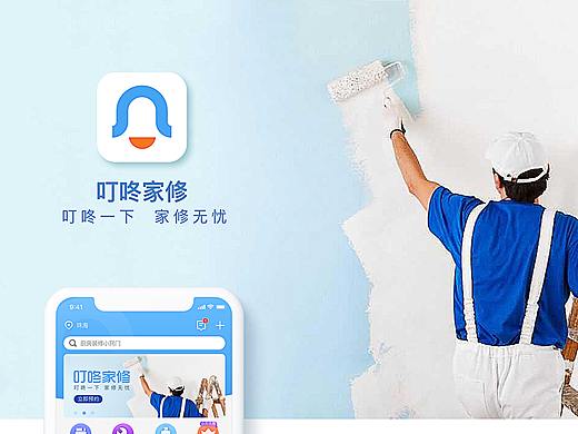 叮咚家修改版设计