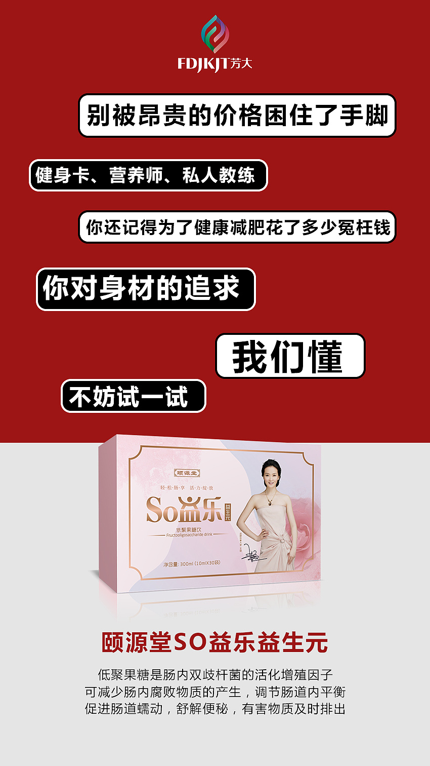 微商减肥瘦身（图ZMjcxNjgyODA4） - 海报 - 站酷设计师灿灿吖原创素材 - 站酷ZCOOL