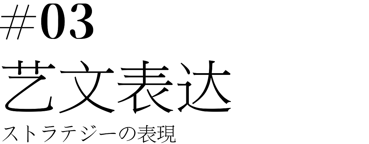 有案子丨食瑟，传统日料，忠于原味（图ZMjc1NjI3MDA4） - 品牌 - 站酷设计师螺线创客原创素材 - 站酷ZCOOL