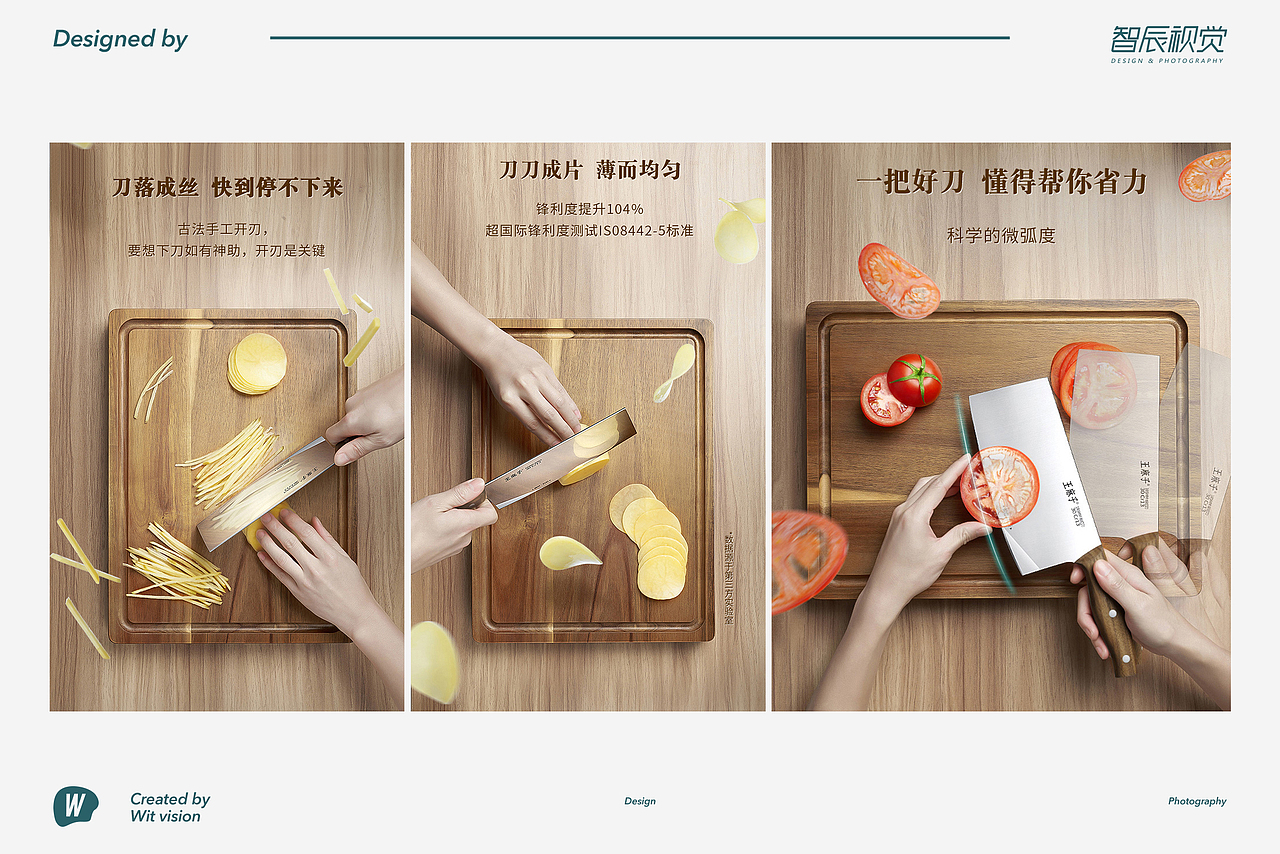 王麻子刀具产品拍摄WitVision智辰视觉（图ZMjc4OTMyNDI0） - 产品摄影 - 站酷设计师WITVISION原创素材 - 站酷ZCOOL