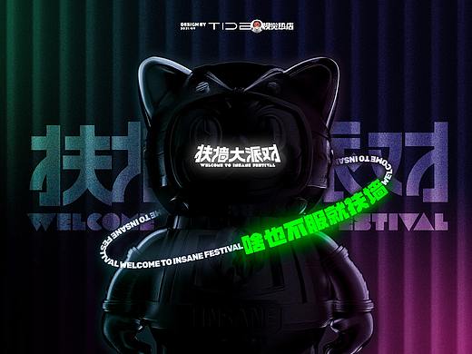 【扶墙大派对】市集文化整合-视觉创意呈现