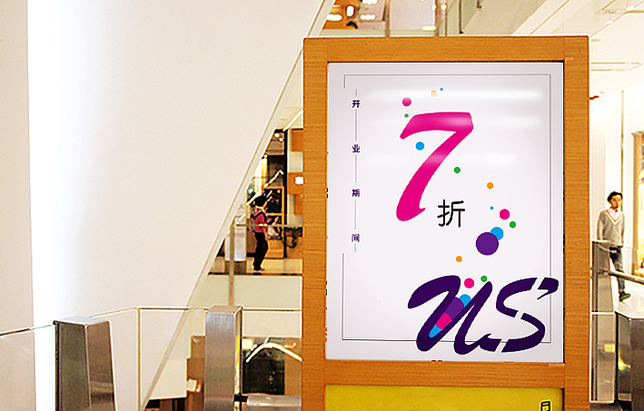 商场促销活动（图ZMzA3MjYxMDg=） - 品牌 - 站酷设计师正一设计guluyu原创素材 - 站酷ZCOOL